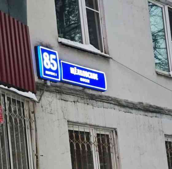 Комната, 19 м2, 3/9 эт. Москва