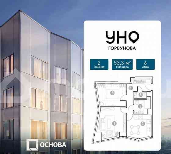 2-комн. квартира, 53.3 м2, 6/35 эт. Москва