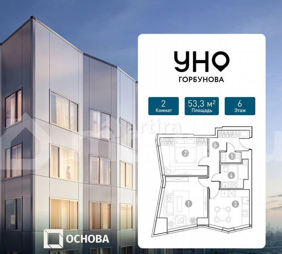 2-комн. квартира, 53.3 м2, 6/35 эт. Москва - изображение 1