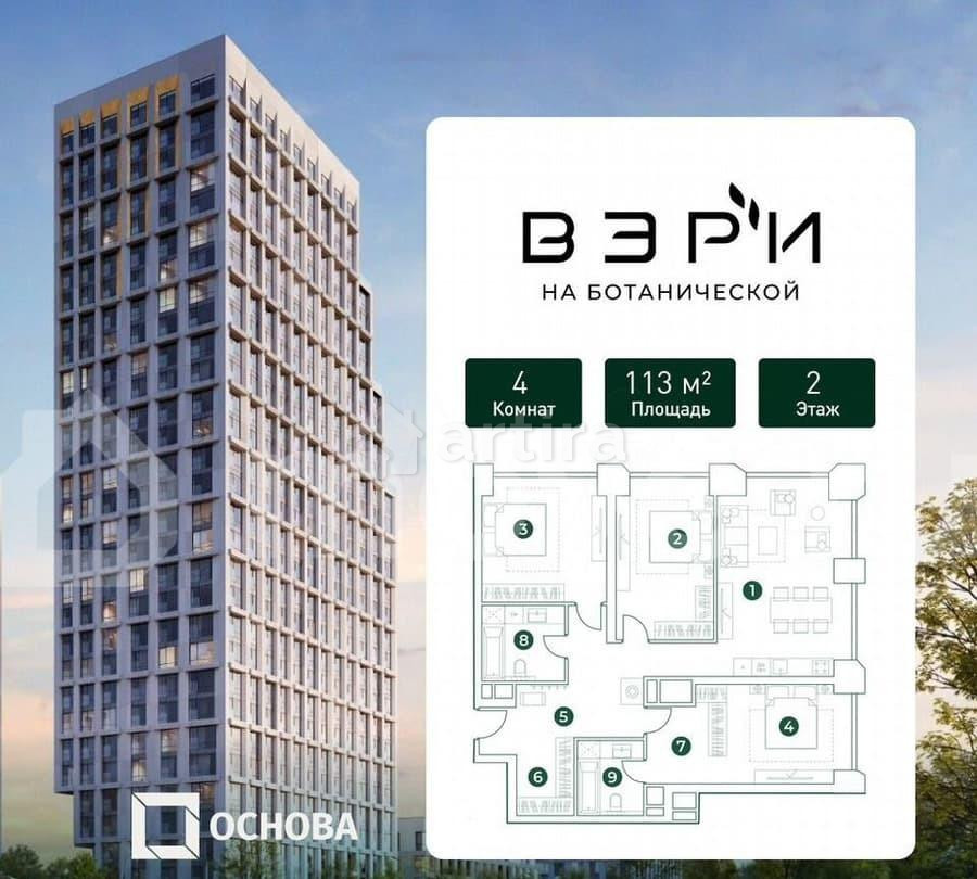 4-комн. квартира, 113 м2, 2/31 эт. Москва - изображение 1