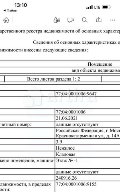 Гараж, 5 м2 Москва - изображение 4