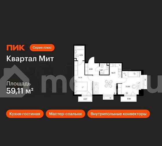 2-комн. квартира, 59.1 м2, 6/32 эт. Москва