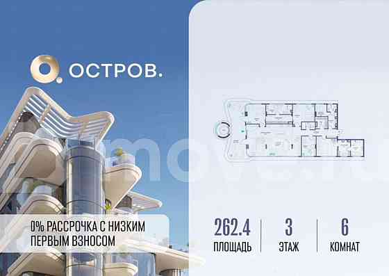 6-комн. квартира, 262.4 м2, 3/5 эт. Москва