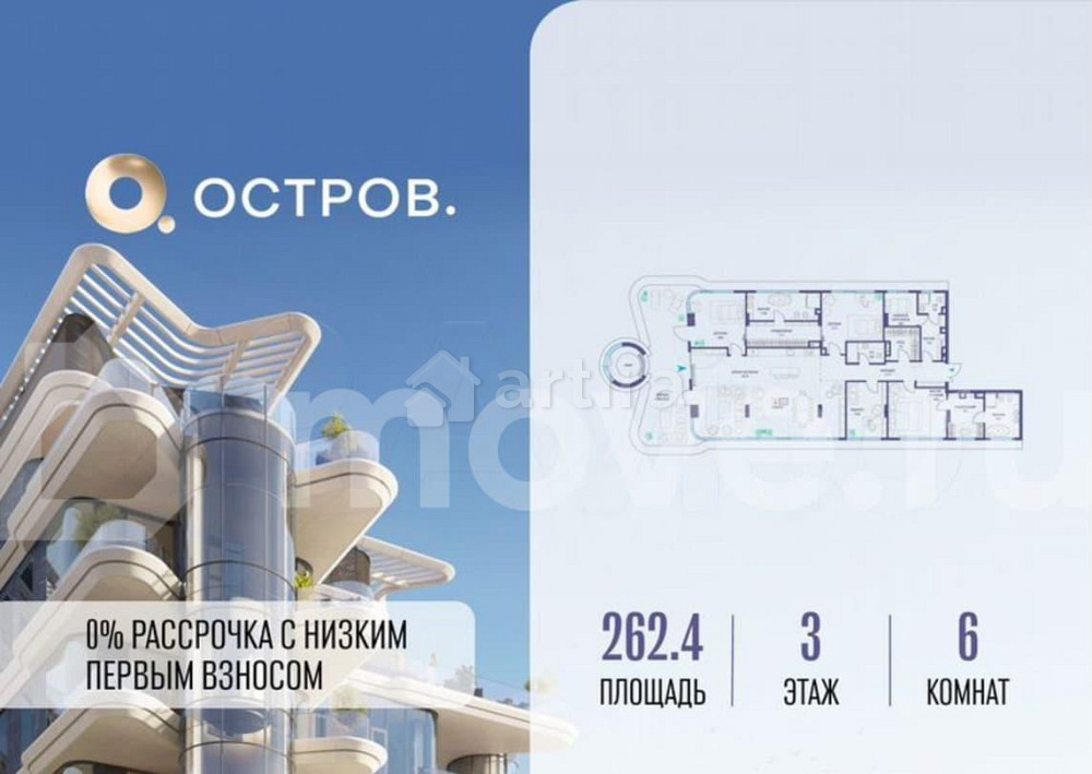 6-комн. квартира, 262.4 м2, 3/5 эт. Москва - изображение 1