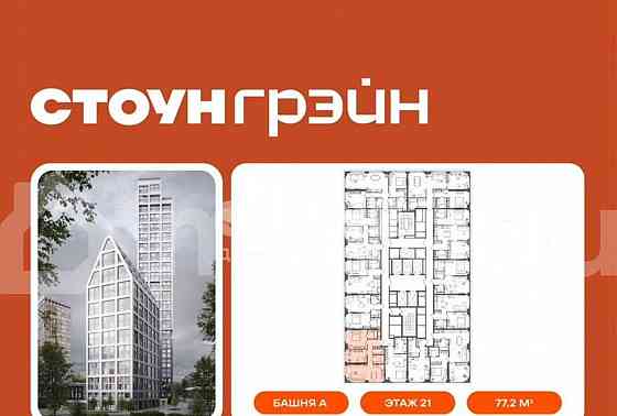 2-комн. квартира, 77.2 м2, 21/45 эт. Москва
