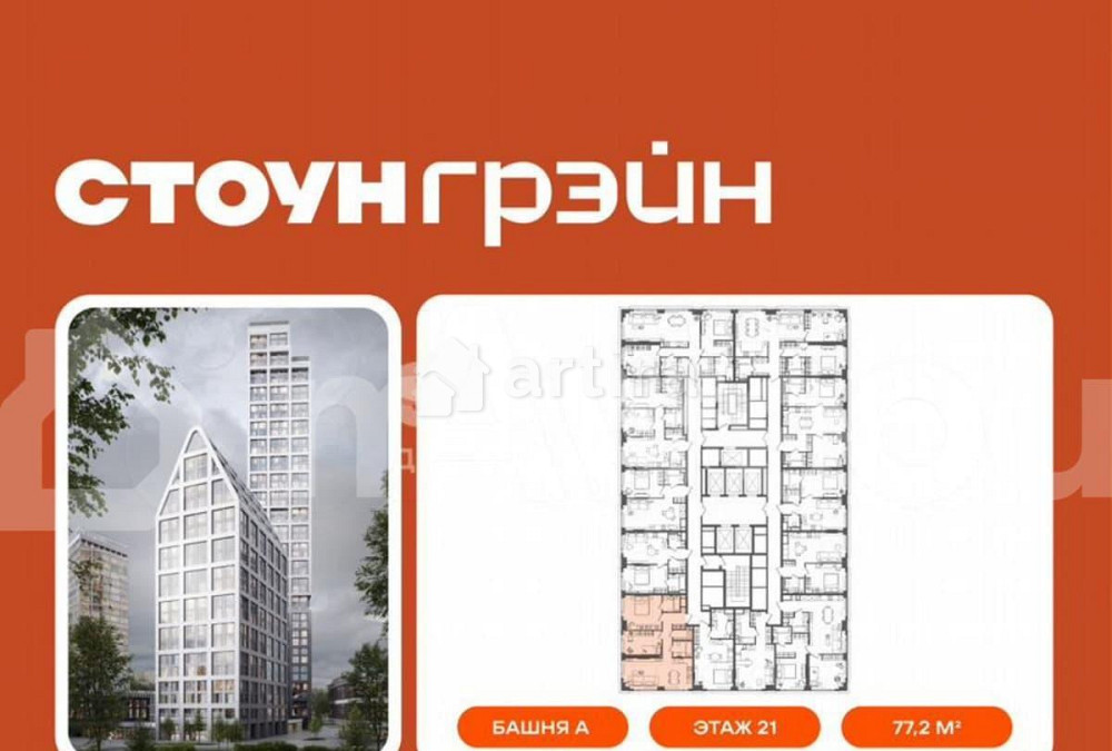 2-комн. квартира, 77.2 м2, 21/45 эт. Москва - изображение 1