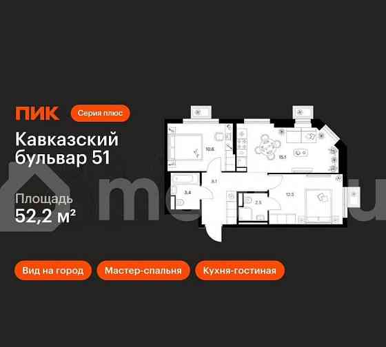 2-комн. квартира, 52.2 м2, 17/23 эт. Москва