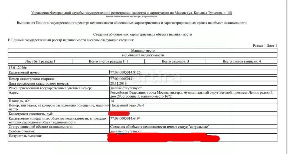 Гараж, 14 м2 Москва - изображение 2