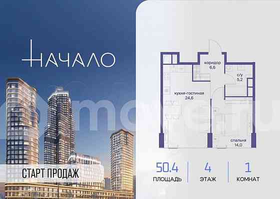 1-комн. квартира, 50.4 м2, 4/11 эт. Москва