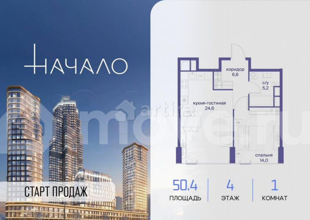 1-комн. квартира, 50.4 м2, 4/11 эт. Москва - изображение 1