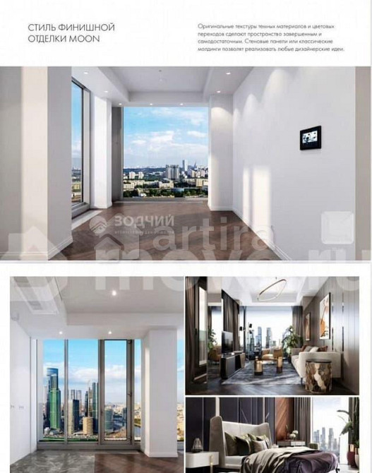 4-комн. квартира, 131.1 м2, 43/45 эт. Москва - изображение 3