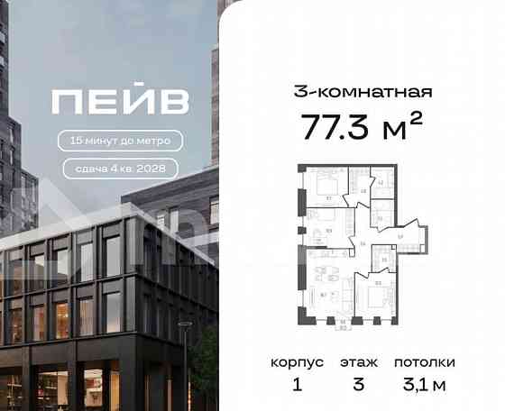 3-комн. квартира, 77.3 м2, 3/33 эт. Москва