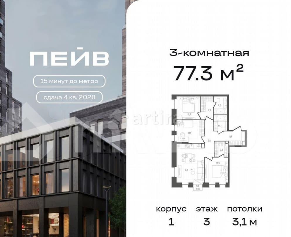 3-комн. квартира, 77.3 м2, 3/33 эт. Москва - изображение 1