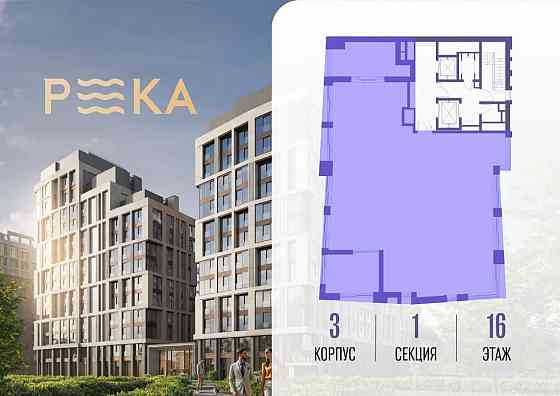 6-комн. квартира, 279.91 м2, 16/16 эт. Москва