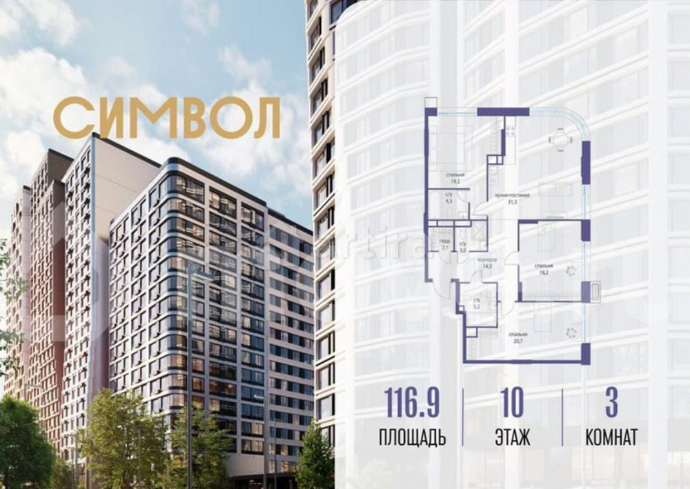 3-комн. квартира, 116.9 м2, 10/17 эт. Москва - изображение 1