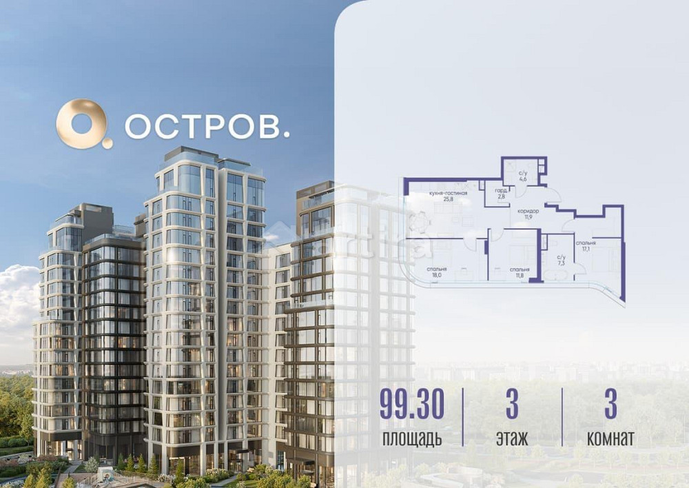 3-комн. квартира, 99.32 м2, 3/17 эт. Москва - изображение 1