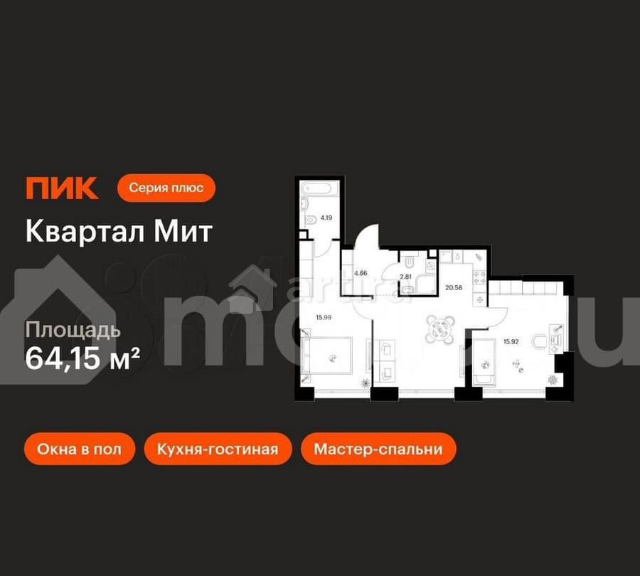 2-комн. квартира, 64.2 м2, 2/32 эт. Москва - изображение 1