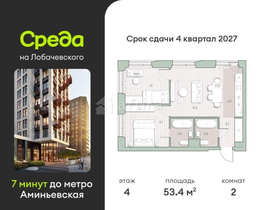 2-комн. квартира, 53.4 м2, 4/27 эт. Москва - изображение 1