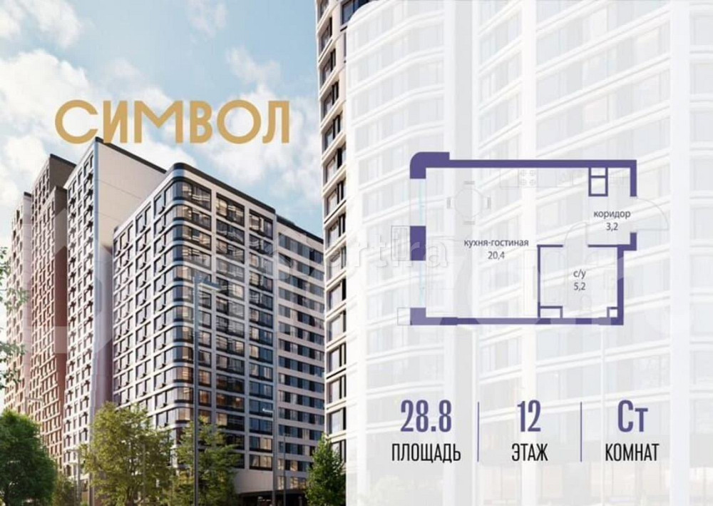 Студия, 28.8 м2, 12/17 эт. Москва - изображение 1