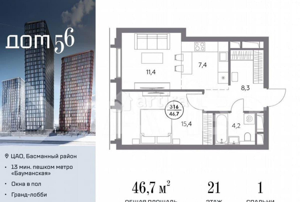 1-комн. квартира, 46.7 м2, 21/27 эт. Москва - изображение 1