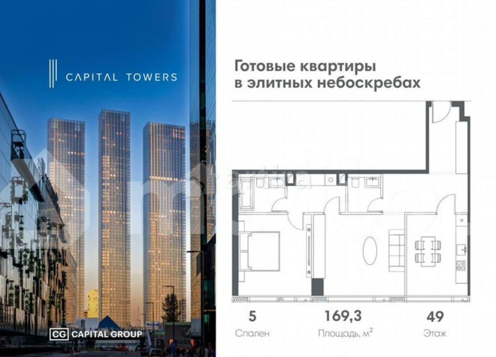 5-комн. квартира, 169.3 м2, 49/67 эт. Москва - изображение 1