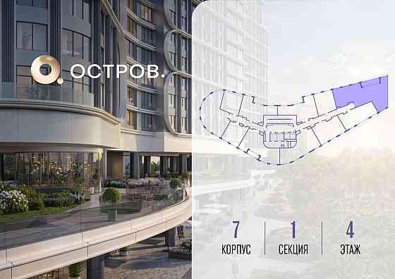 1-комн. квартира, 142.02 м2, 4/21 эт. Москва