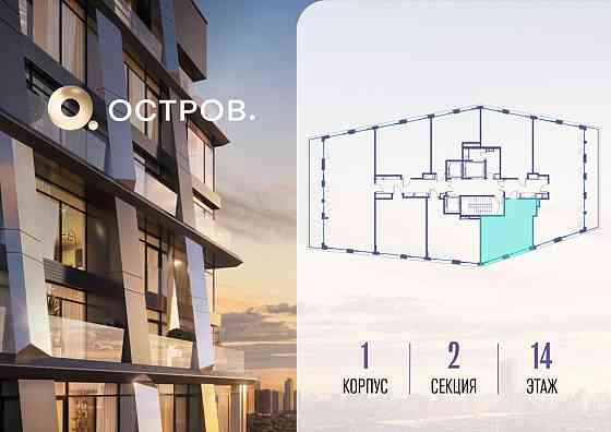1-комн. квартира, 44.72 м2, 14/14 эт. Москва