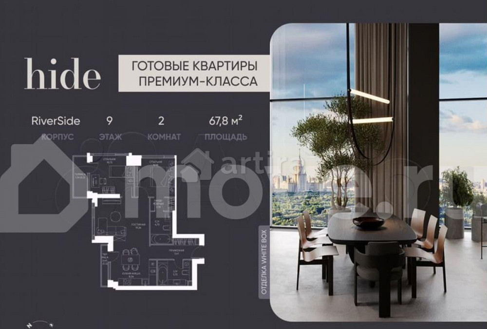 3-комн. квартира, 67.8 м2, 9/41 эт. Москва - изображение 1