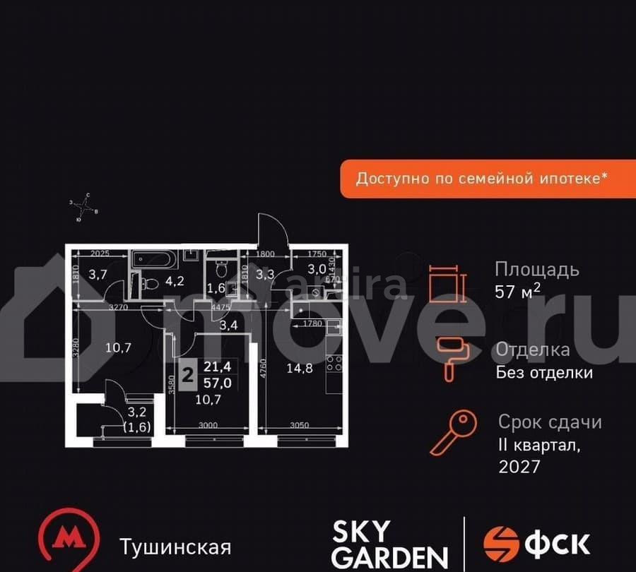 2-комн. квартира, 57 м2, 24/42 эт. Москва - изображение 1