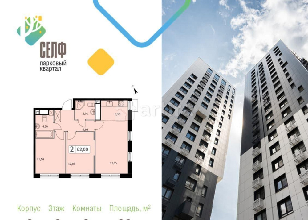 2-комн. квартира, 62 м2, 2/19 эт. Москва - изображение 1