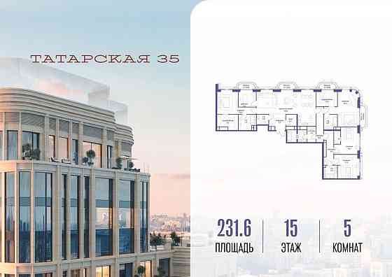 5-комн. квартира, 231.6 м2, 15/19 эт. Москва