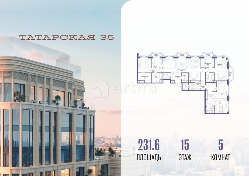 5-комн. квартира, 231.6 м2, 15/19 эт. Москва - изображение 1