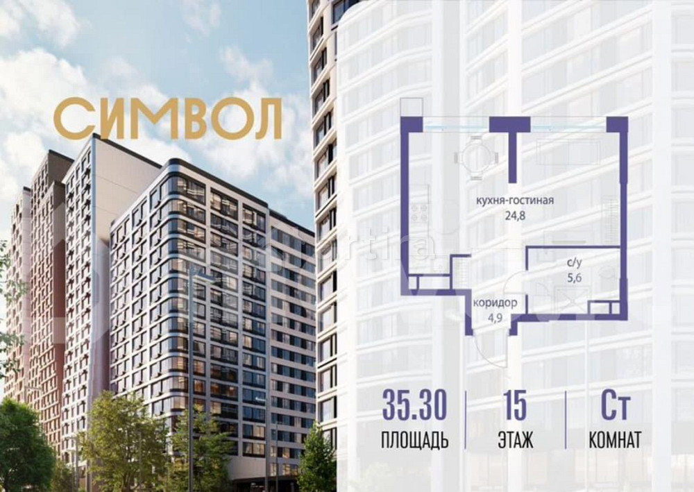 Студия, 35.3 м2, 15/22 эт. Москва - изображение 1