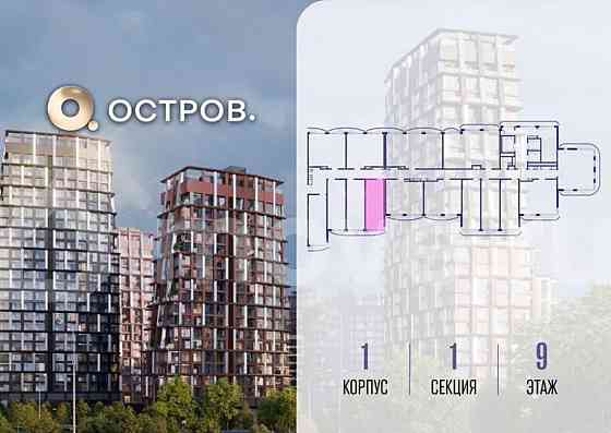 Студия, 28 м2, 9/12 эт. Москва