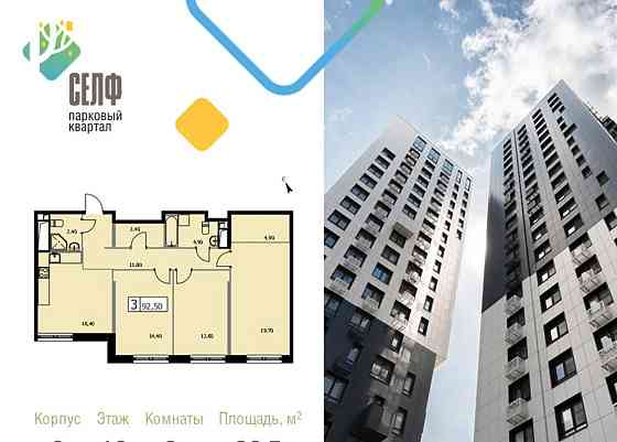 3-комн. квартира, 92.5 м2, 12/19 эт. Москва