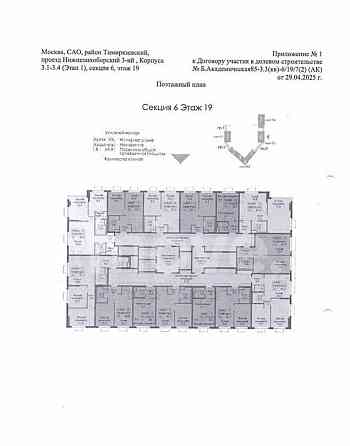 2-комн. квартира, 57.1 м2, 19/19 эт. Москва
