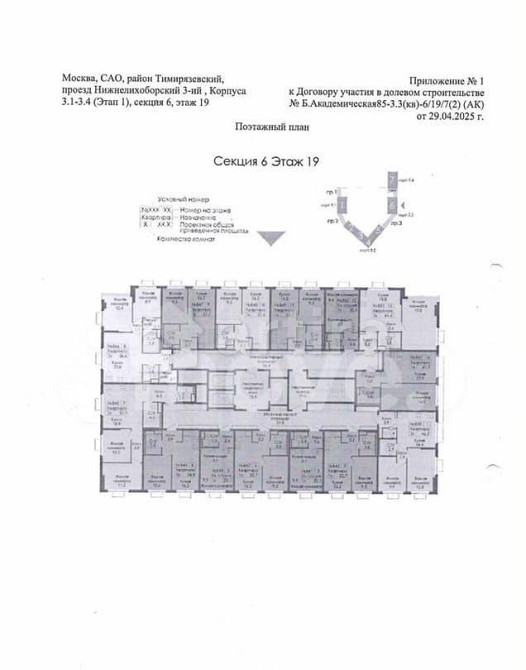 2-комн. квартира, 57.1 м2, 19/19 эт. Москва - изображение 2