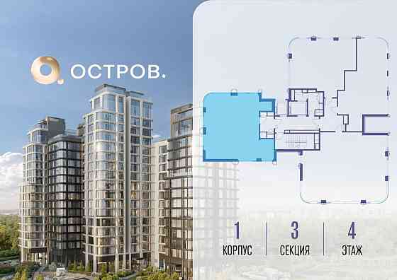 3-комн. квартира, 94.62 м2, 4/17 эт. Москва