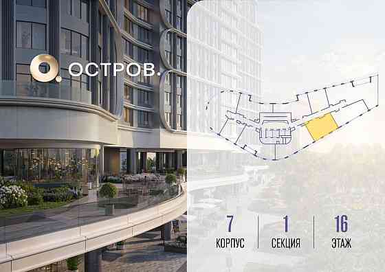 1-комн. квартира, 64.22 м2, 16/21 эт. Москва