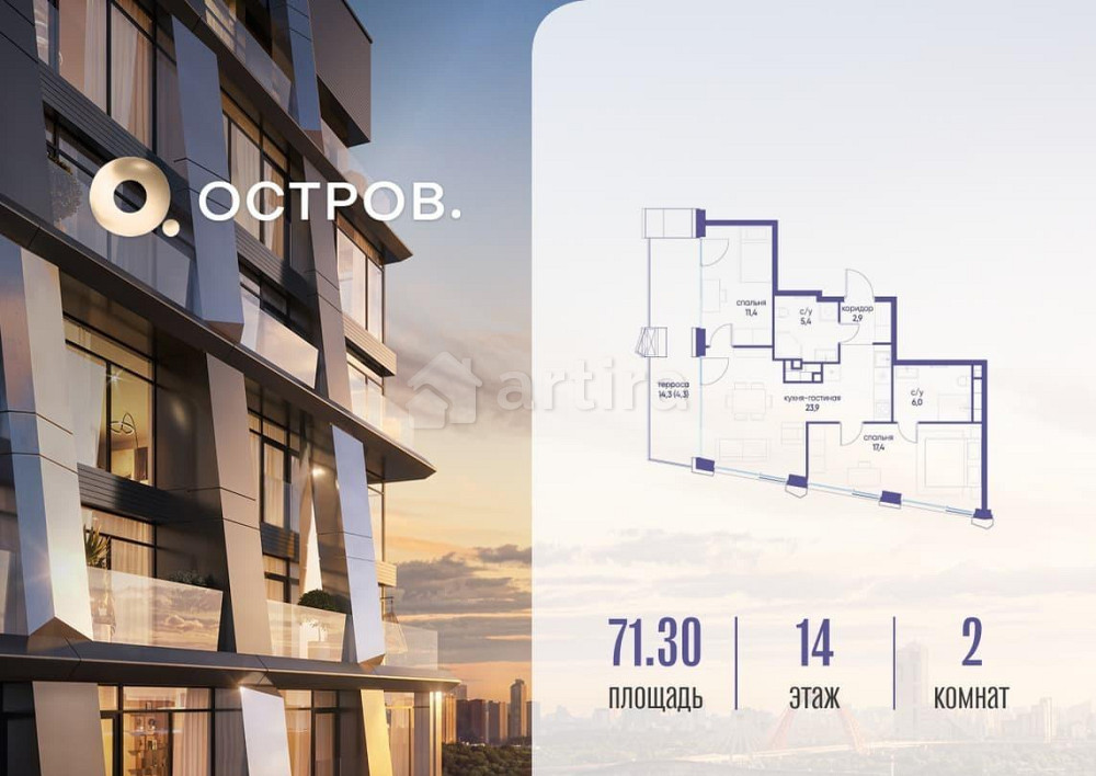 2-комн. квартира, 71.32 м2, 14/18 эт. Москва - изображение 1