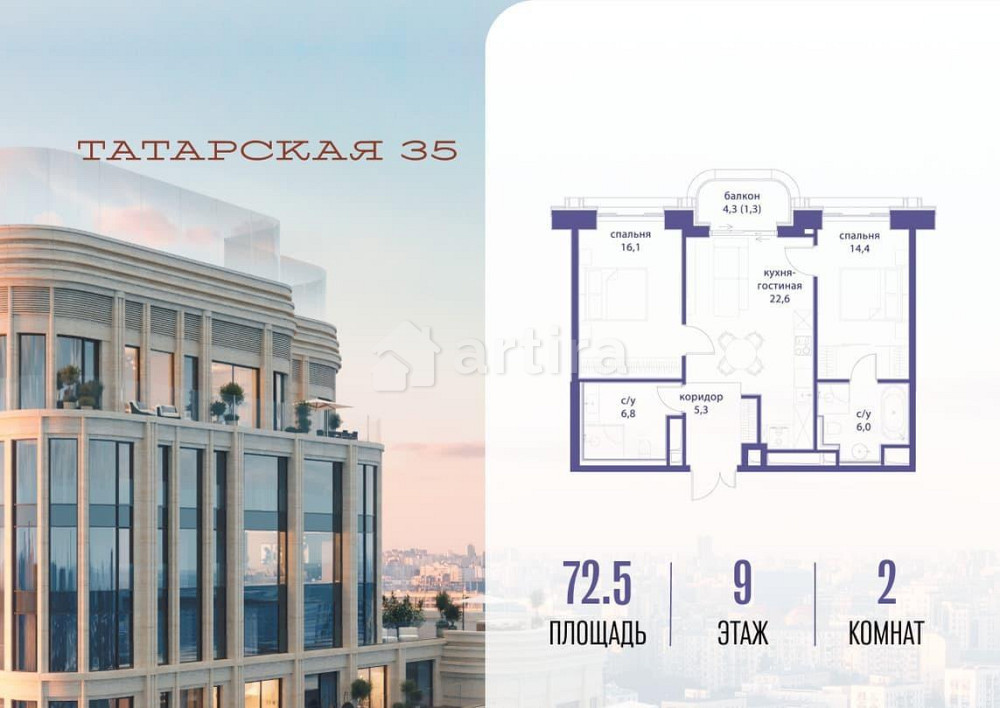 2-комн. квартира, 72.5 м2, 9/23 эт. Москва - изображение 1