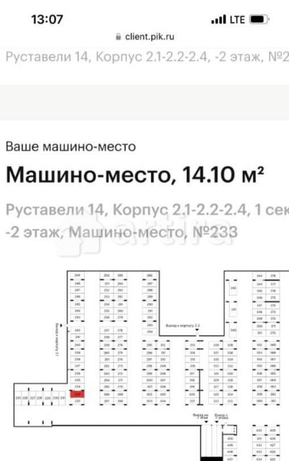 Гараж, 14.1 м2 Москва - изображение 3