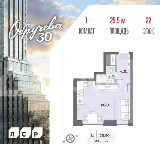Студия, 25.5 м2, 22/45 эт. Москва