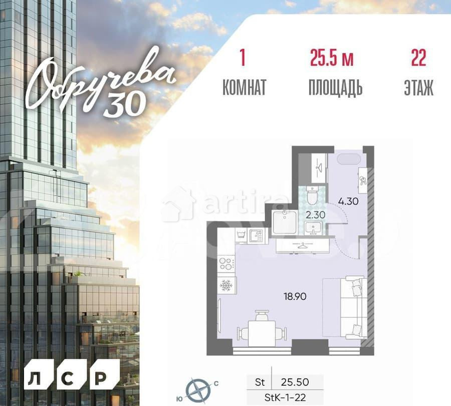 Студия, 25.5 м2, 22/45 эт. Москва - изображение 1