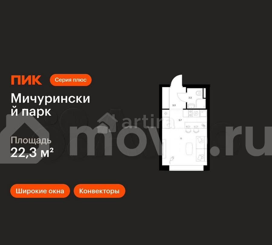 Студия, 22.3 м2, 12/31 эт. Москва - изображение 1