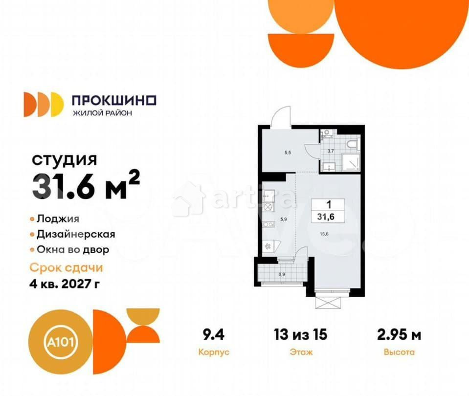 Студия, 31.6 м2, 13/15 эт. Москва - изображение 1