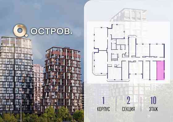 Студия, 28.02 м2, 10/19 эт. Москва