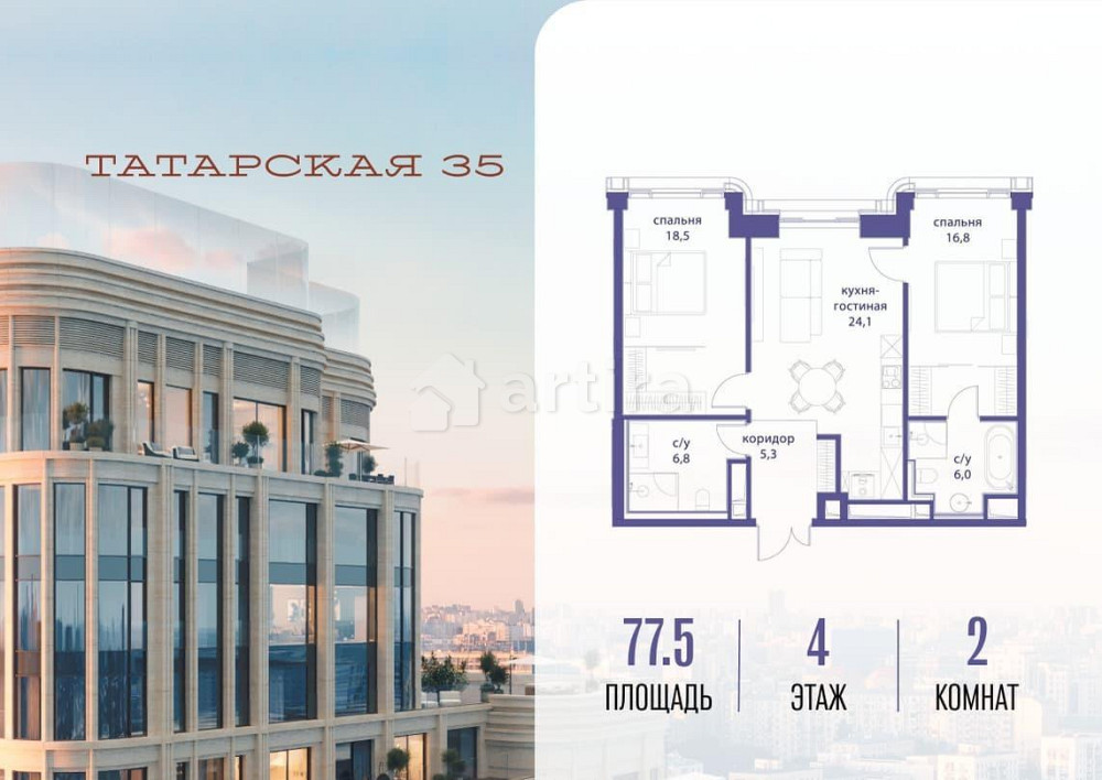 2-комн. квартира, 77.5 м2, 4/23 эт. Москва - изображение 1