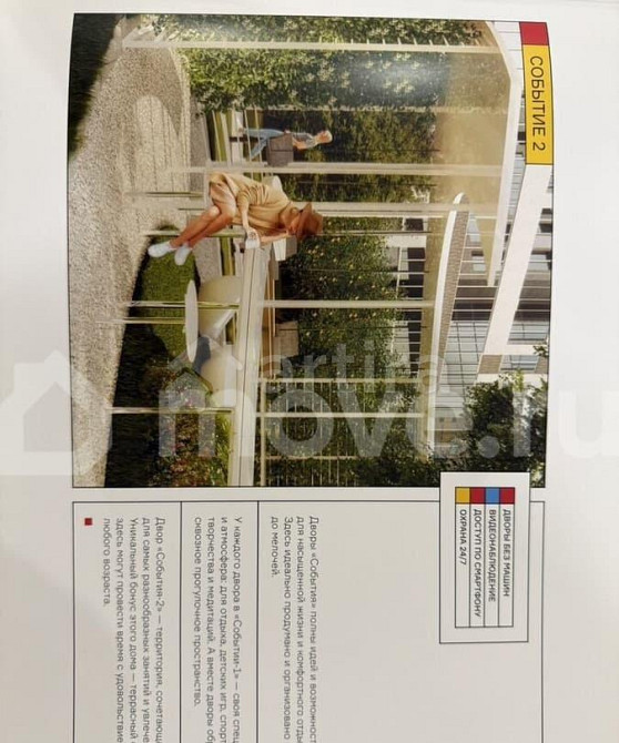 Студия, 34.6 м2, 9/20 эт. Москва - изображение 2