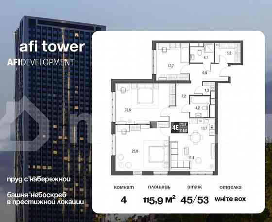4-комн. квартира, 115.9 м2, 45/53 эт. Москва